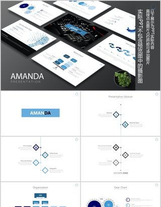蓝色组织架构图天枰称重图表PPT可插图排版模板Amanada Powerpoint