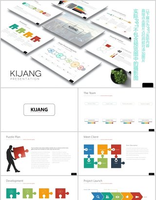 并列关系流程结构图PPT可插图排版模板KIJANG Powerpoint