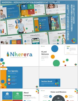 儿童与教育工作PPT图片版式设计模板Nherera - Kids & Education Powerpoint Template