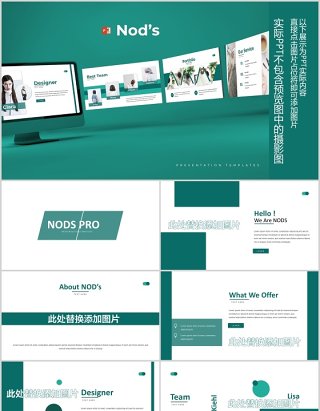 绿色公司简介企业宣传PPT模板版式设计Nod's - Powerpoint Template