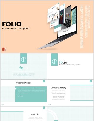 商务公司简介版式PPT模板Folio Powerpoint Template