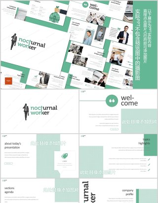 商务通用PPT模板版式设计Nocturnal Worker - Powerpoint Template