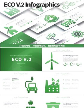 生态环境PPT信息图表模板ECO V.2 - PowerPoint Infographics Slides