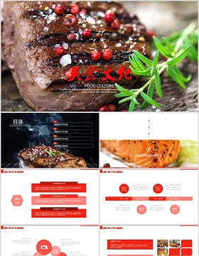 餐饮美食文化宣传介绍PPT模板