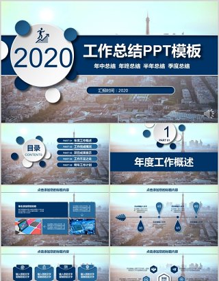 彩色个人工作汇报总结ppt (2)