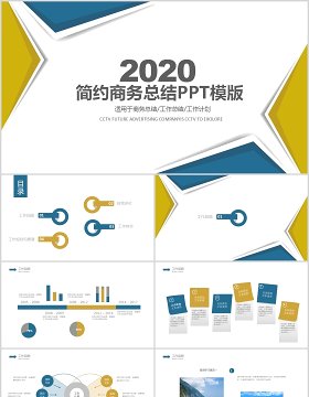 几何拼接个人工作汇报总结ppt