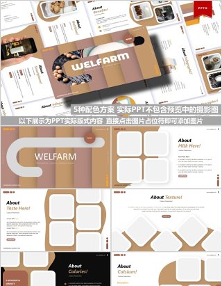 农场美食餐饮PPT模板Welfarm Powerpoint Template