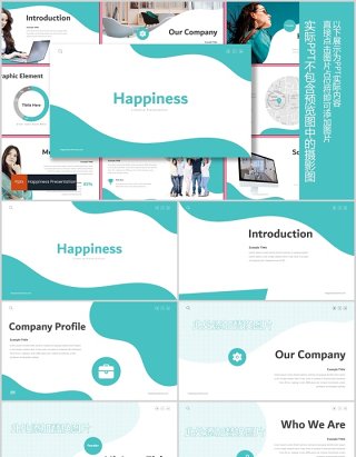 公司简介产品项目介绍PPT模板版式设计Happiness - Powerpoint Template