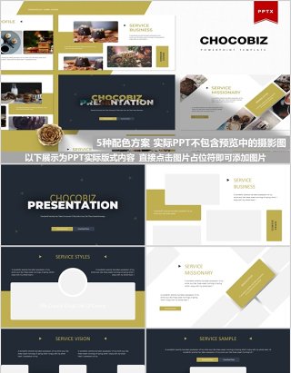 巧克力蛋糕美食餐饮PPT模板Chocobiz Powerpoint Template