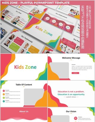 儿童趣味教育培训PPT图片排版设计模板Kids Zone - Playful Powerpoint Template