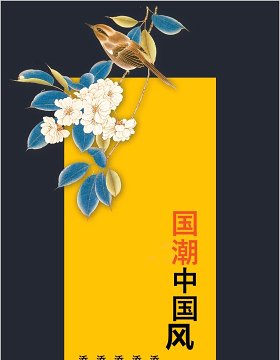竖版手机版国潮中国风PPT模板