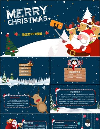 Merry Christmas圣诞节主题PPT模板