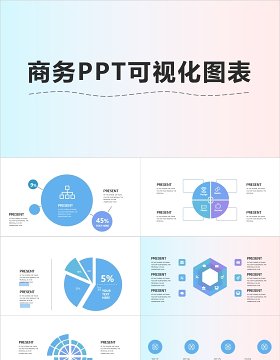 简洁简约商务PPT可视化图表