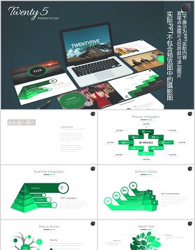 绿色公司宣传介绍流程图PPT可插图排版模板Twenty 5 - Powerpoint Template