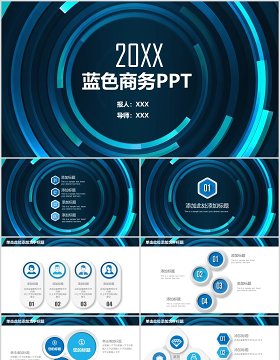 蓝色商务工作通用PPT演示模板