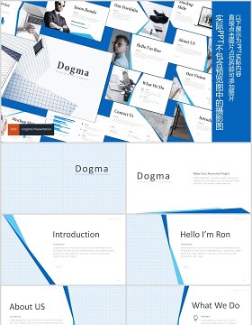 简约企业公司介绍产品宣传PPT版式模板Dogma - Powerpoint Template