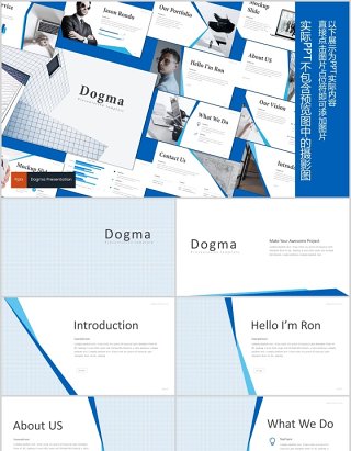 简约企业公司介绍产品宣传PPT版式模板Dogma - Powerpoint Template