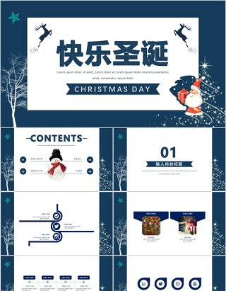 Merry christmas蓝色快乐圣诞PPT课件模板