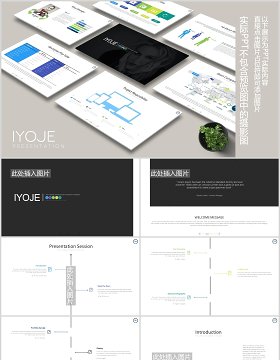 项目产品计划安排手机电脑端模型展示PPT模板素材可插图排版IYOJE Powerpoint