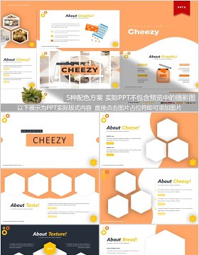 面包甜点美食餐饮PPT模板Cheezy Powerpoint Template