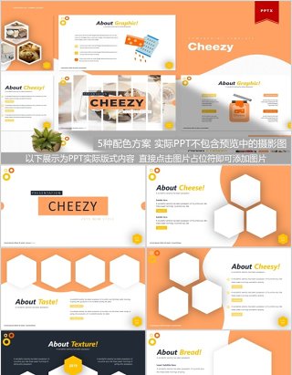 面包甜点美食餐饮PPT模板Cheezy Powerpoint Template