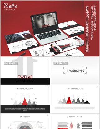 高端商务公司团队宣传介绍箭头流程图PPT图片排版设计模板Twelve - Powerpoint Template