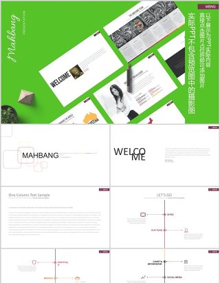 创意简约公司宣传介绍团队架构图PPT图片版式设计模板Mahbang Powerpoint
