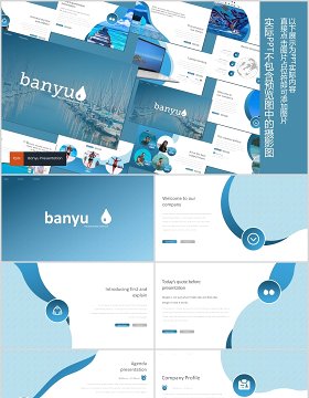 蓝色旅游项目计划书PPT模板创意图文排版设计Banyu - Powerpoint Template