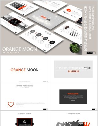 创意商务PPT信息图表可视化素材ORANGE MOON Powerpoint