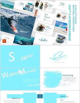 户外冲浪旅游度假宣传PPT图文排版模板Sagara Powerpoint Template