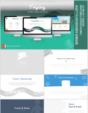 优质的旅游项目计划宣传PPT模板可视化版式设计Triping Travel Powerpoint Template