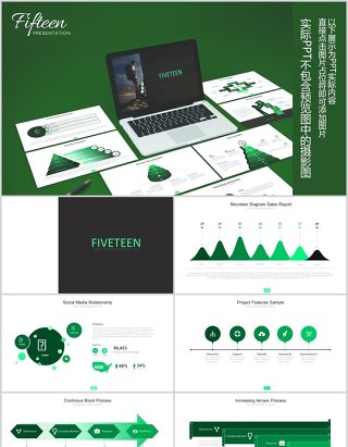 绿色创意图形并列关系图箭头阶梯PPT可视化图表模板Fifteen - Powerpoint Template