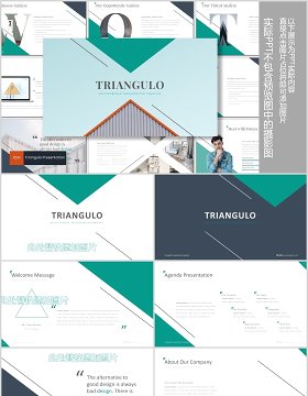 创意三角形插图公司介绍商务通用PPT模板版式设计Triangulo Powerpoint Template