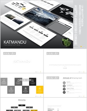 公司产品项目展示图片排版设计PPT素材模板Katmandu Powerpoint