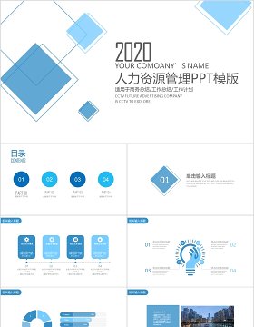 简约企业行政人事人力资源年中总结工作PPT模板