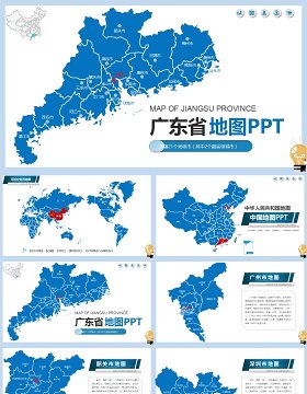 广东省地图含地级市矢量拼图地图板块PPT动态模板