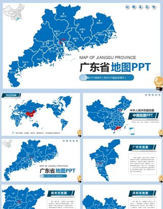 广东省地图含地级市矢量拼图地图板块PPT动态模板