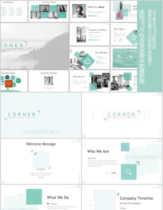 公司历程发展时间轴企业宣传PPT模板版式设计Corner - Powerpoint Template