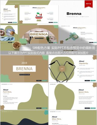 烹饪美食餐饮PPT模板Brenna Powerpoint Template