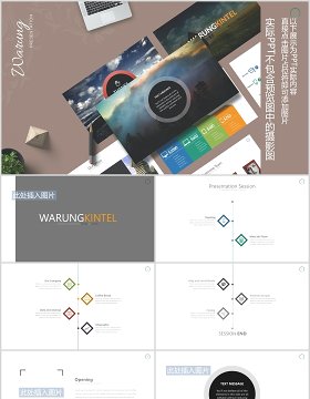 项目产品宣传介绍流程图时间轴PPT可插图排版模板素材Warung - Powerpoint Template