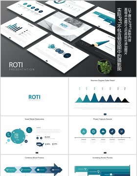 蓝色创意箭头阶梯流程图关系图表PPT可插图素材Roti Powerpoint