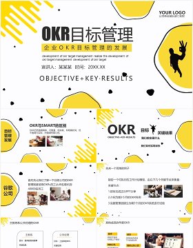黄色简约企业OKR目标管理工作法PPT目标