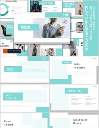 个人简历求职竞聘PPT版式设计模板Bused - Powerpoint Template