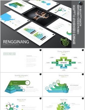 绿色高端公司宣传介绍流程图金字塔信息图表PPT可插图排版模板Rengginang Powerpoint