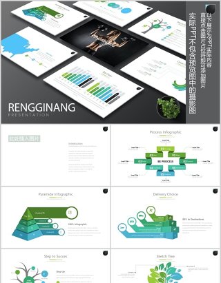 绿色高端公司宣传介绍流程图金字塔信息图表PPT可插图排版模板Rengginang Powerpoint