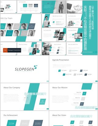 公司介绍企业简介PPT模板信息图表Slopegen Powerpoint Template