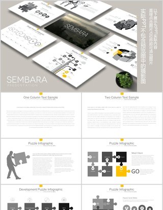 创意拼图可视化图表可插图PPT模板SEMBARA Powerpoint