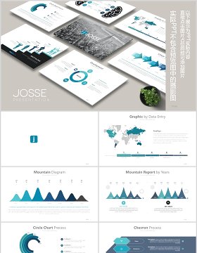 蓝色向上台阶箭头流程图面积堆积图PPT可插图排版素材模板JOSSE Powerpoint