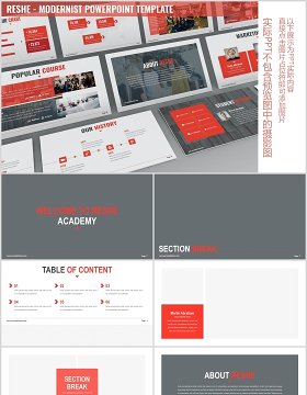 红色现代简约教育行业图片排版设计PPT模板Reshe - Modernist Powerpoint Template