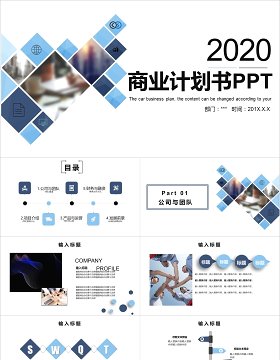 简约简洁创业项目商业计划书PPT模板